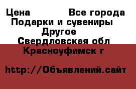Bearbrick 400 iron man › Цена ­ 8 000 - Все города Подарки и сувениры » Другое   . Свердловская обл.,Красноуфимск г.
